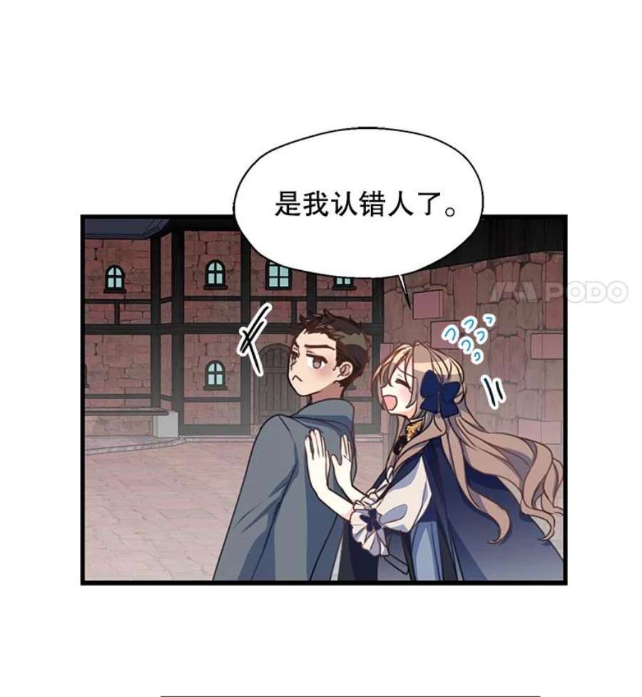 漂亮陛下别杀我37.炼金术