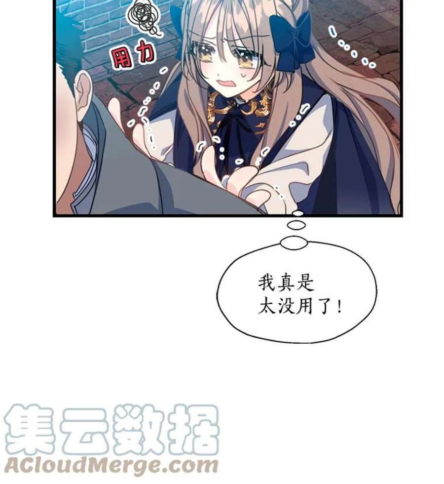 漂亮陛下别杀我37.炼金术