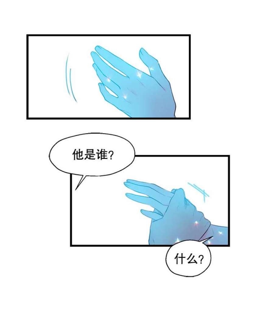 漂亮陛下别杀我37.炼金术