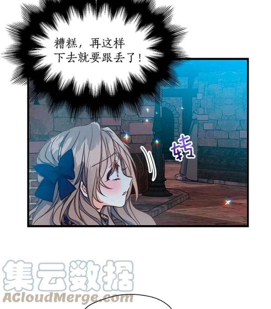 漂亮陛下别杀我37.炼金术