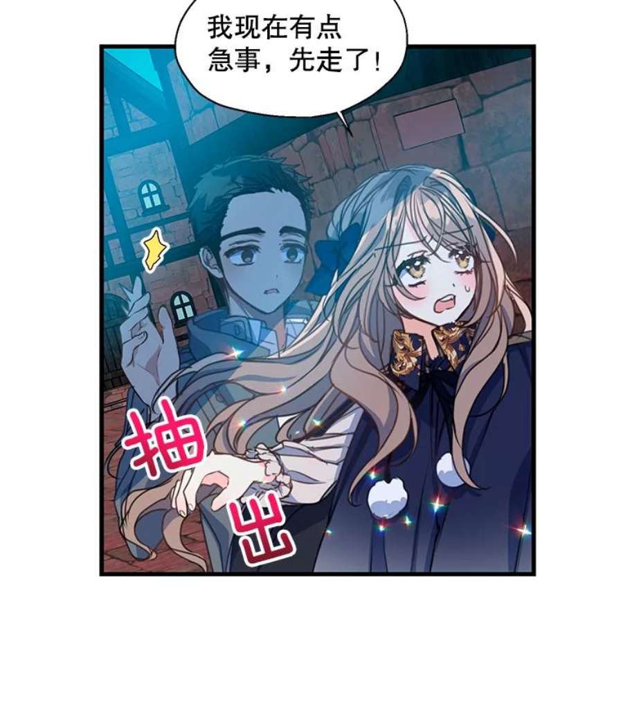 漂亮陛下别杀我37.炼金术