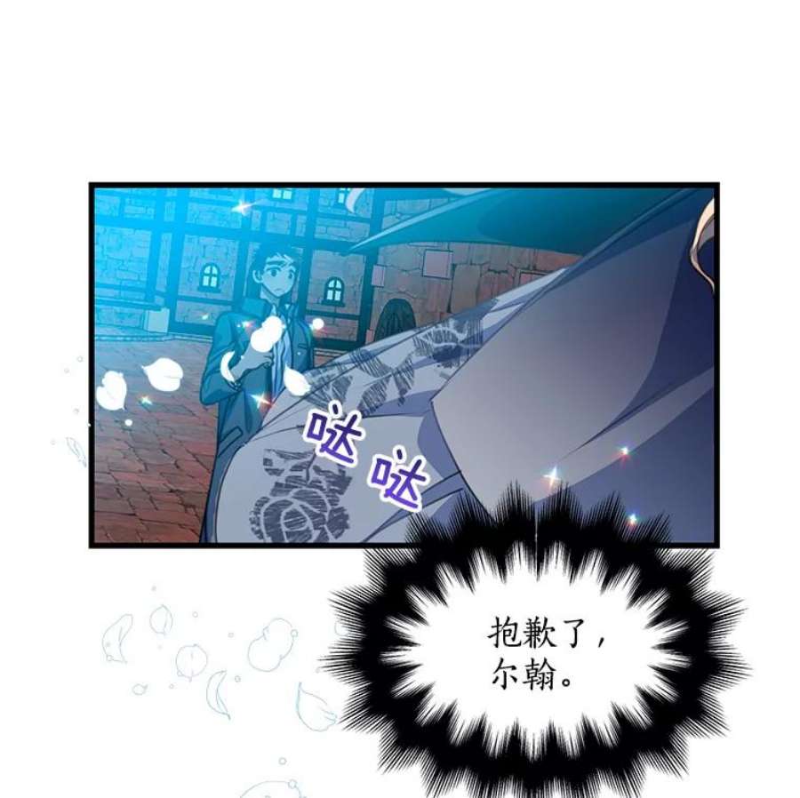 漂亮陛下别杀我37.炼金术