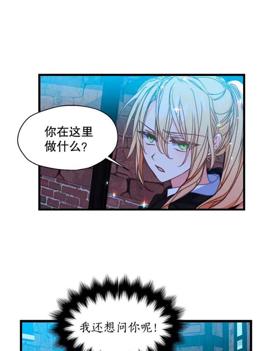 漂亮陛下别杀我37.炼金术