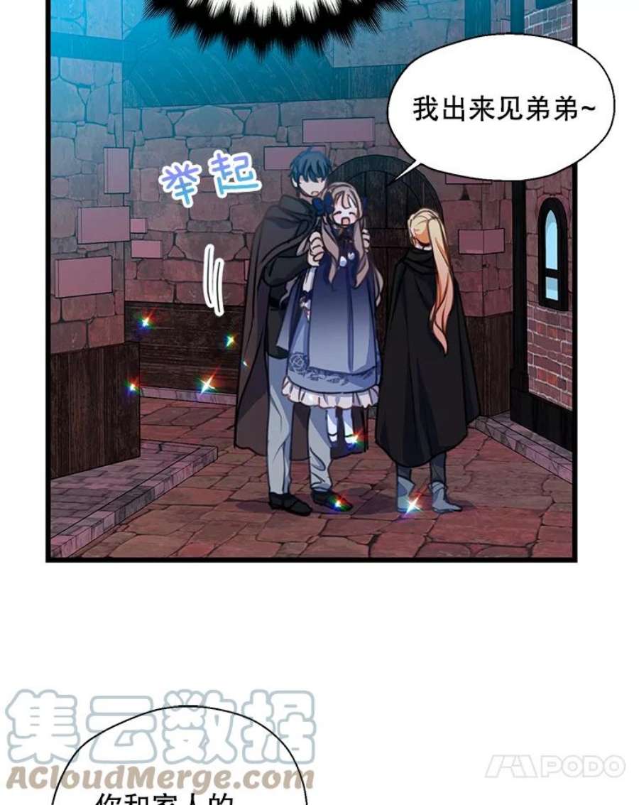 漂亮陛下别杀我37.炼金术