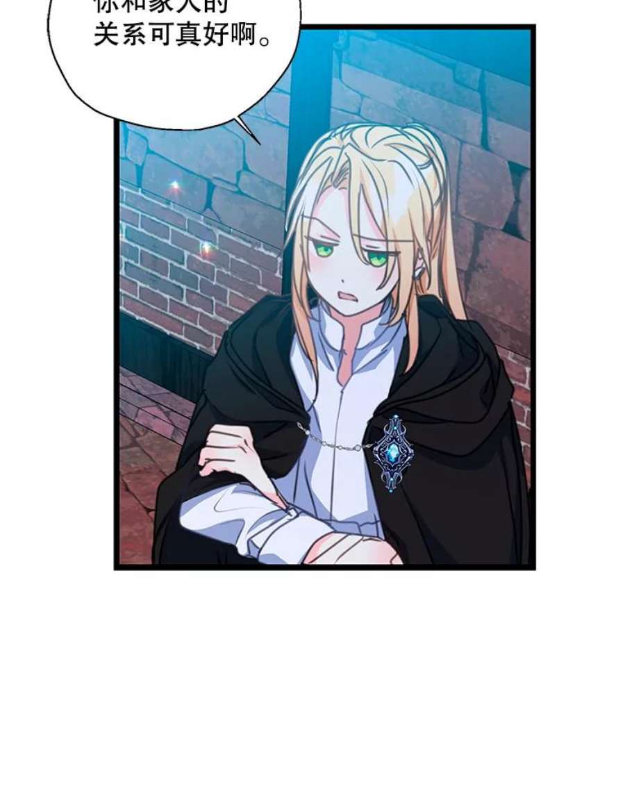 漂亮陛下别杀我37.炼金术