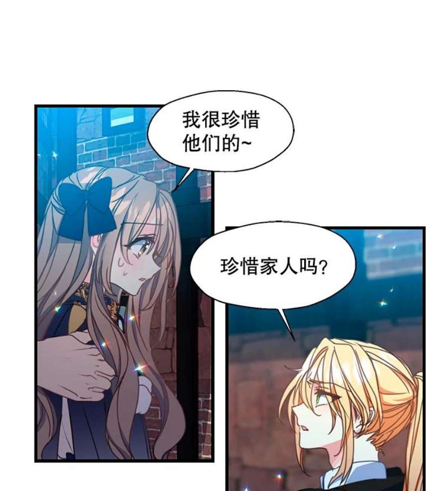 漂亮陛下别杀我37.炼金术