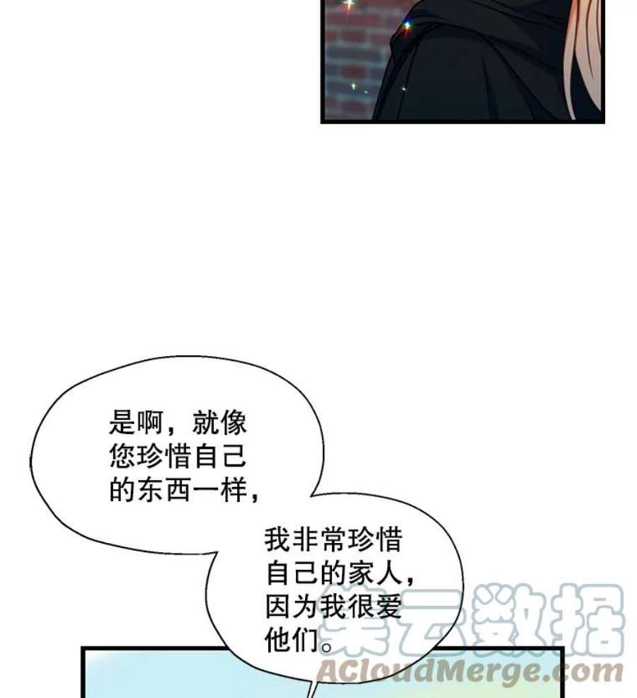 漂亮陛下别杀我37.炼金术