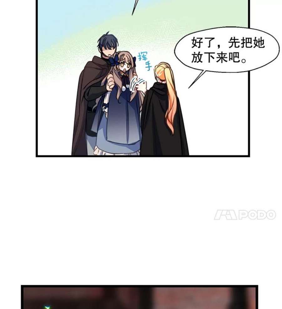 漂亮陛下别杀我37.炼金术