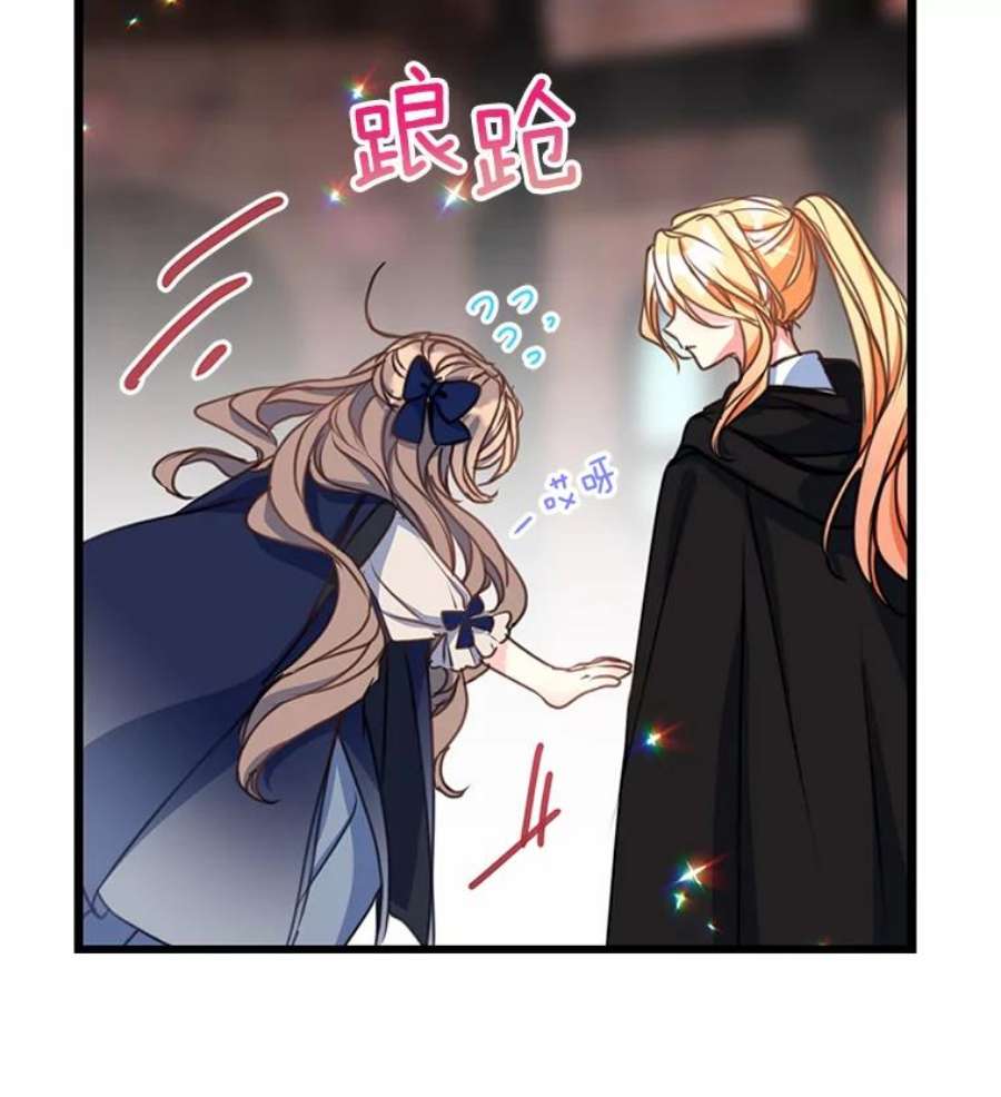 漂亮陛下别杀我37.炼金术