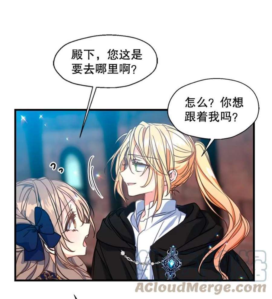 漂亮陛下别杀我37.炼金术