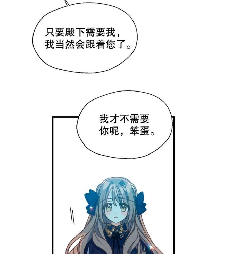 漂亮陛下别杀我37.炼金术