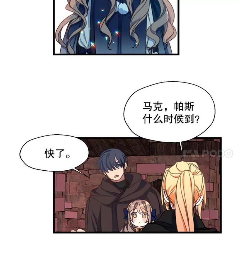 漂亮陛下别杀我37.炼金术