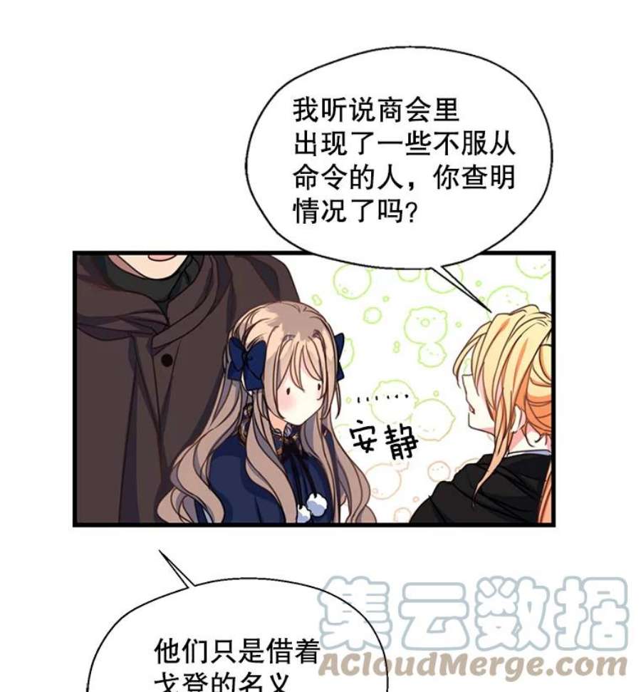 漂亮陛下别杀我37.炼金术