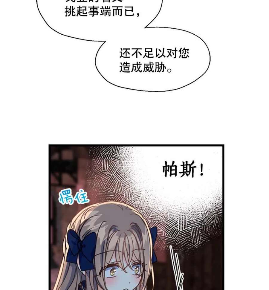 漂亮陛下别杀我37.炼金术