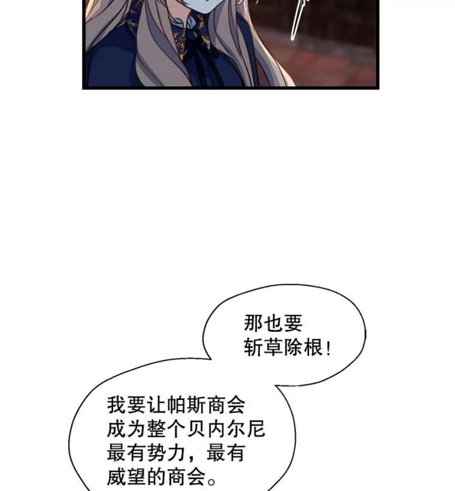 漂亮陛下别杀我37.炼金术