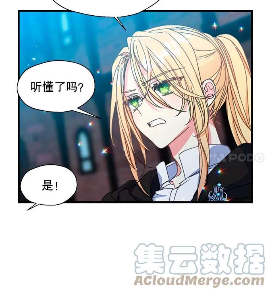 漂亮陛下别杀我37.炼金术