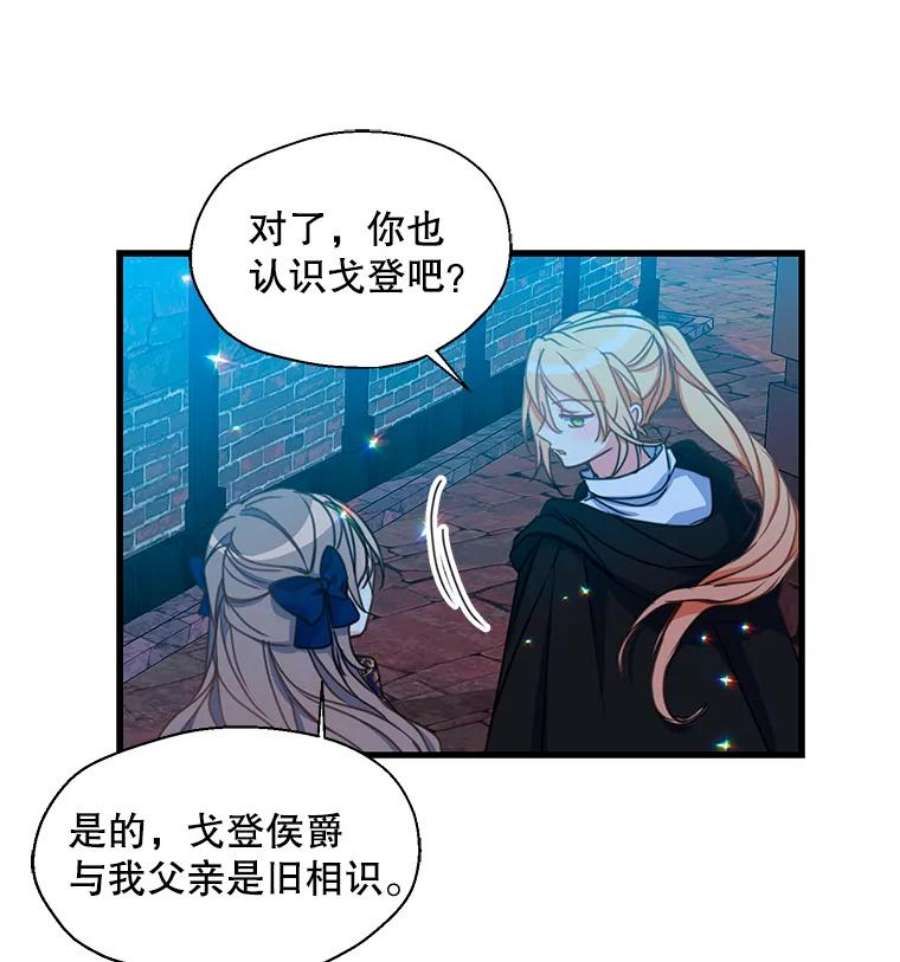 漂亮陛下别杀我37.炼金术