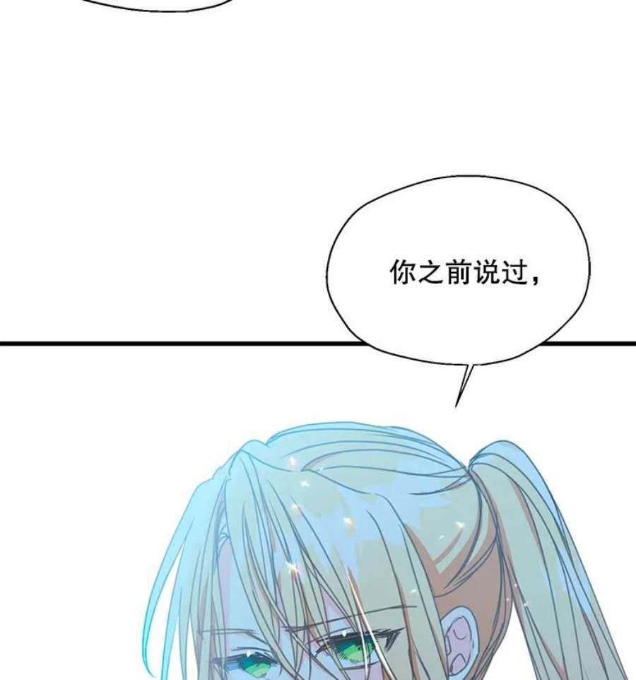 漂亮陛下别杀我37.炼金术