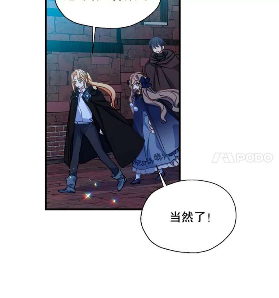 漂亮陛下别杀我37.炼金术