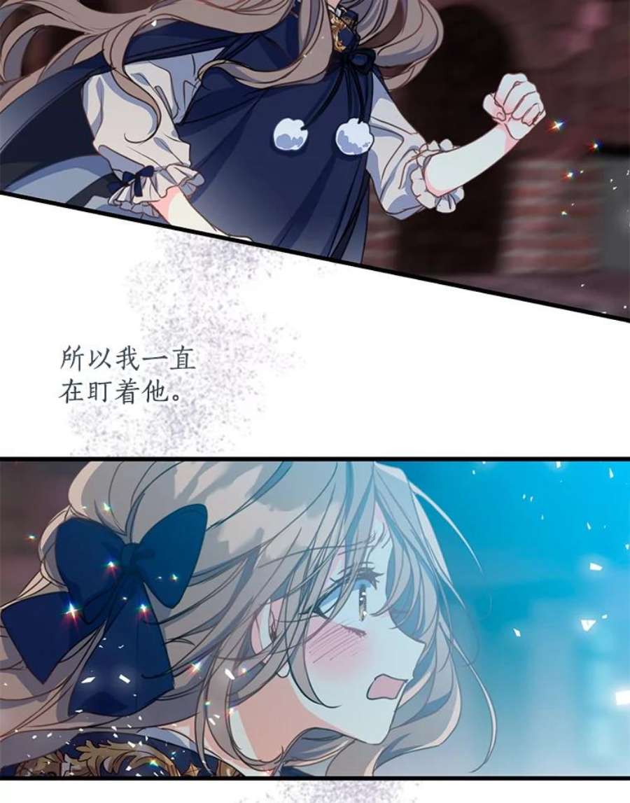 漂亮陛下别杀我37.炼金术