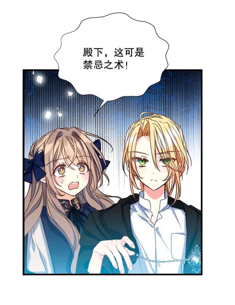 漂亮陛下别杀我37.炼金术