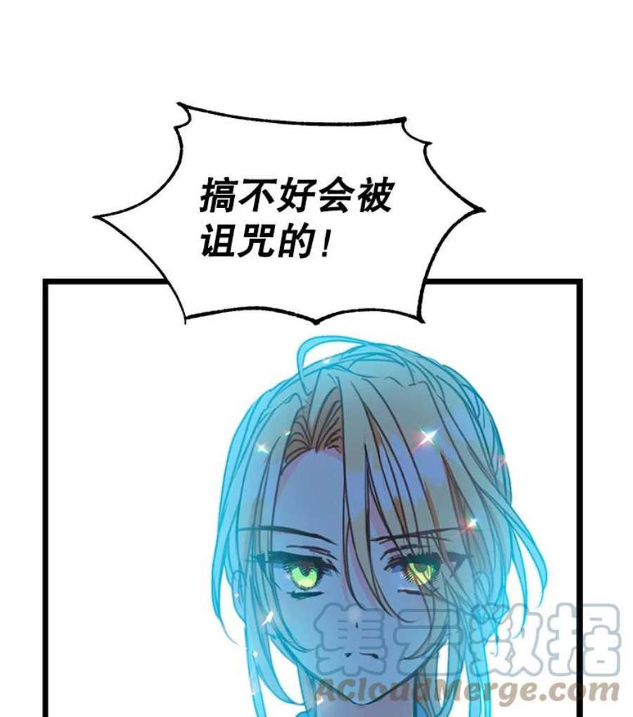 漂亮陛下别杀我37.炼金术