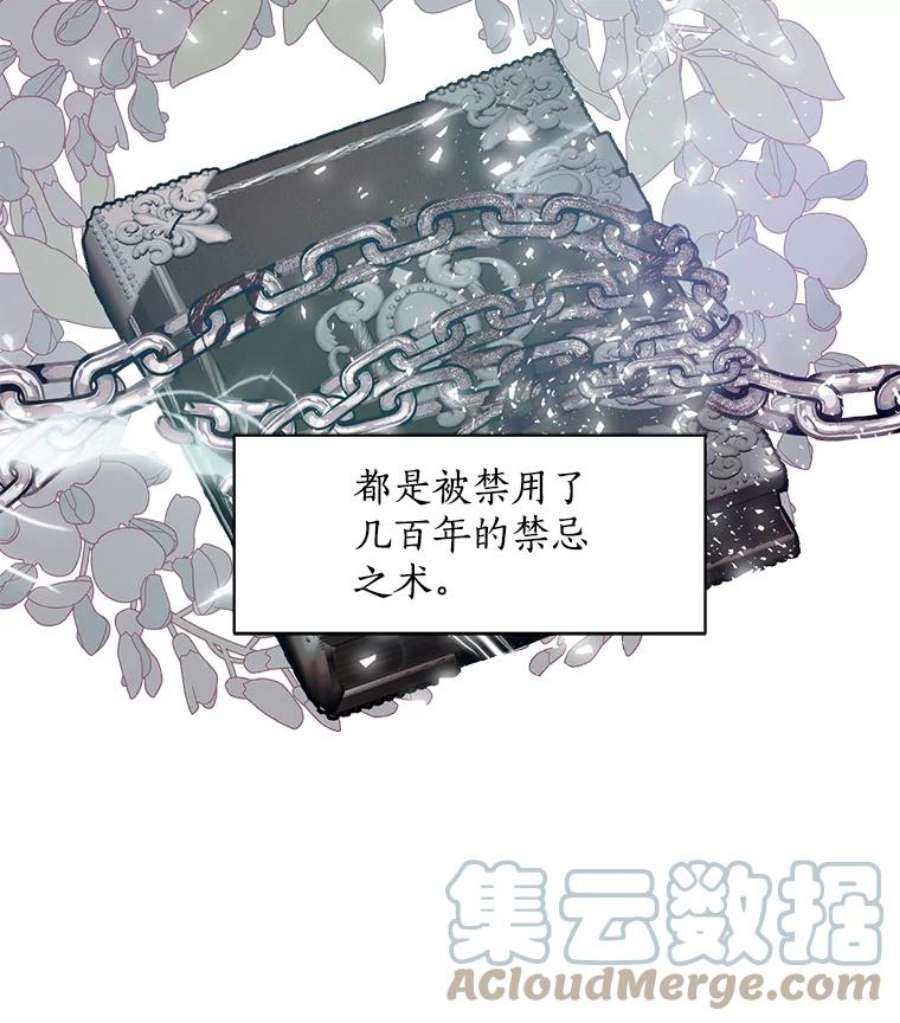 漂亮陛下别杀我37.炼金术