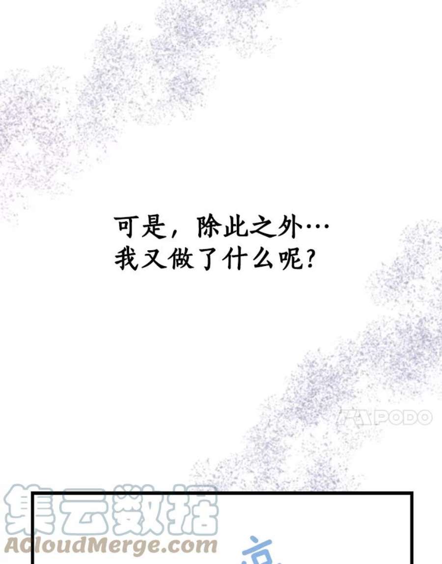 漂亮陛下别杀我37.炼金术