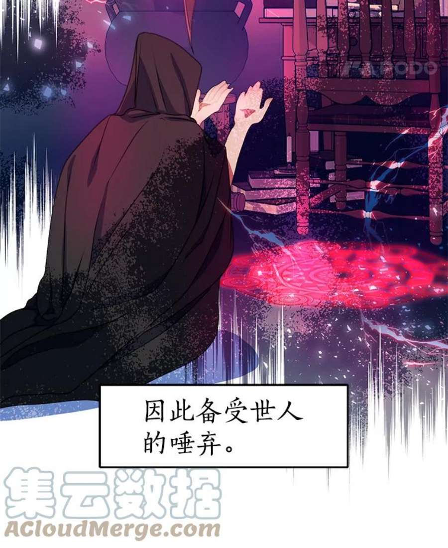 漂亮陛下别杀我37.炼金术