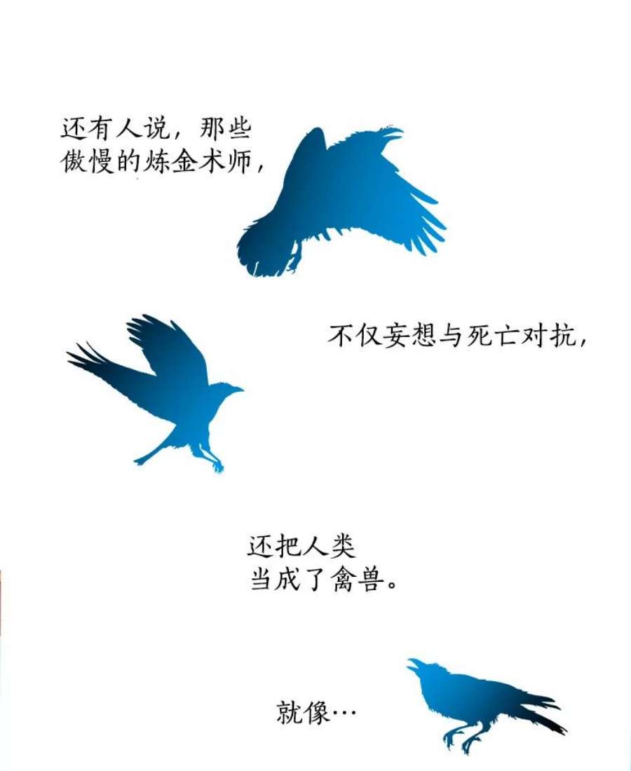 漂亮陛下别杀我37.炼金术