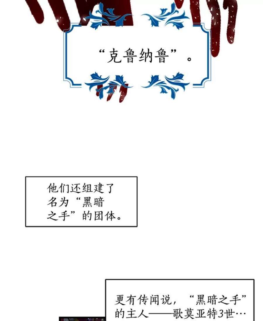 漂亮陛下别杀我37.炼金术