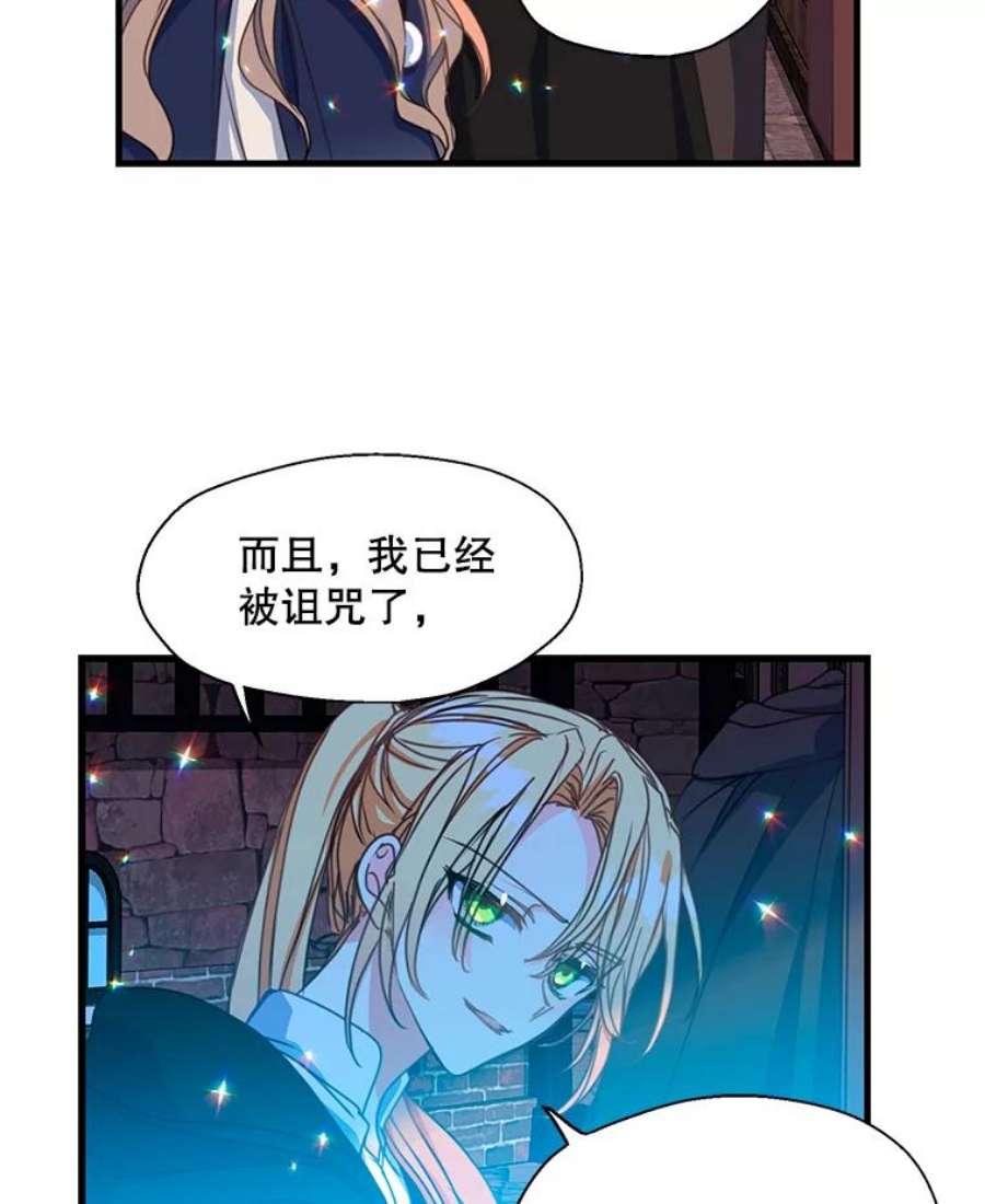 漂亮陛下别杀我37.炼金术