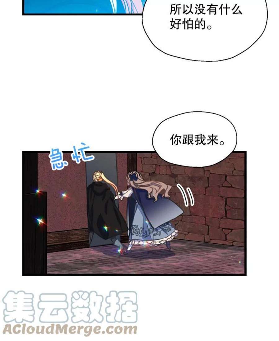 漂亮陛下别杀我37.炼金术