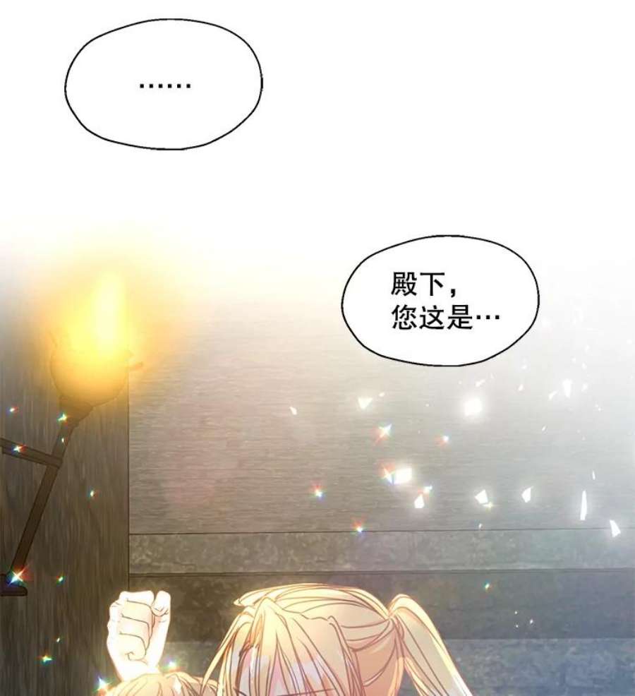 漂亮陛下别杀我37.炼金术