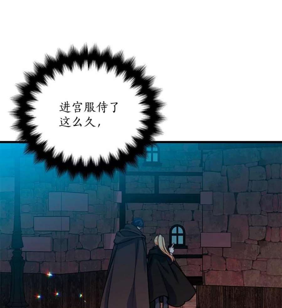 漂亮陛下别杀我37.炼金术