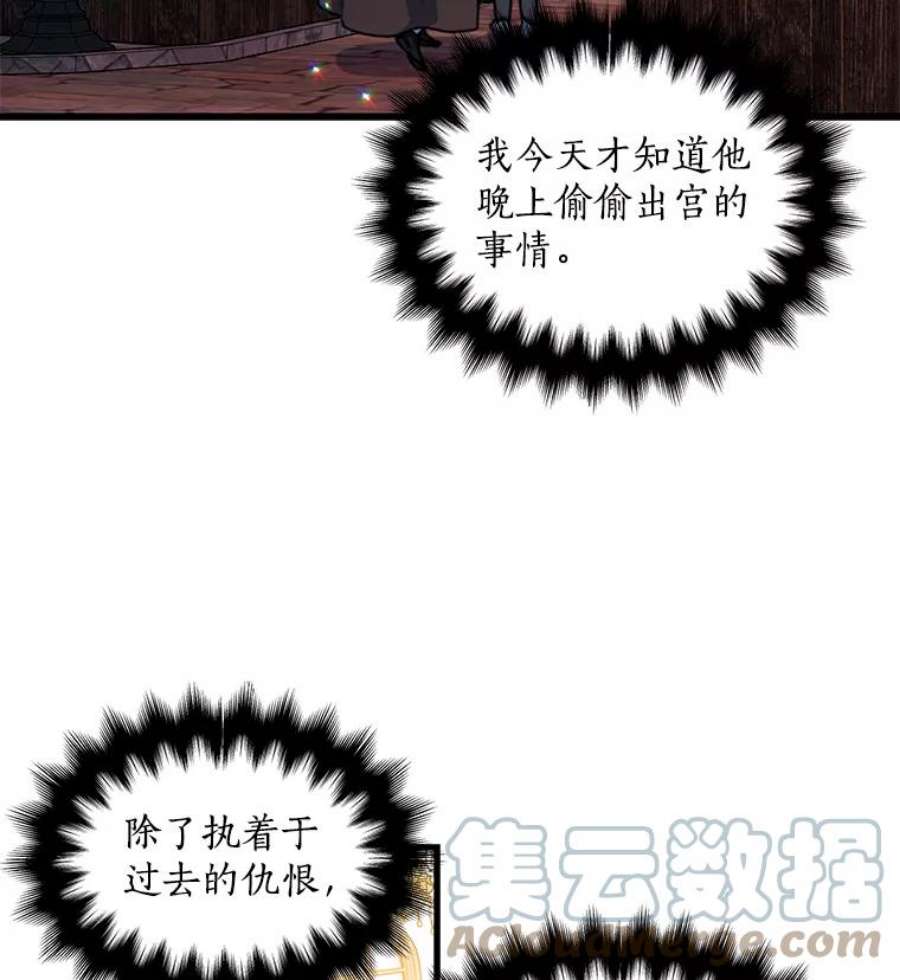 漂亮陛下别杀我37.炼金术