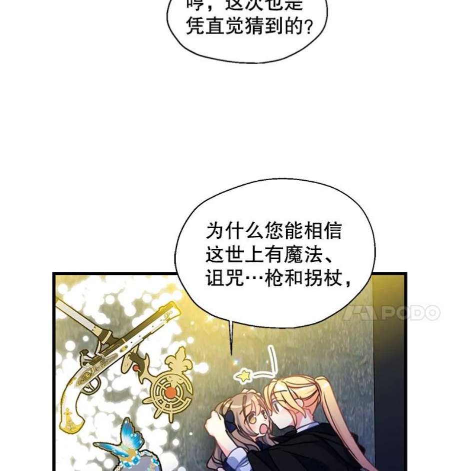 漂亮陛下别杀我38.帕斯