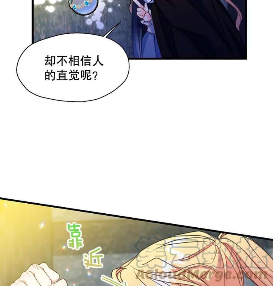漂亮陛下别杀我38.帕斯