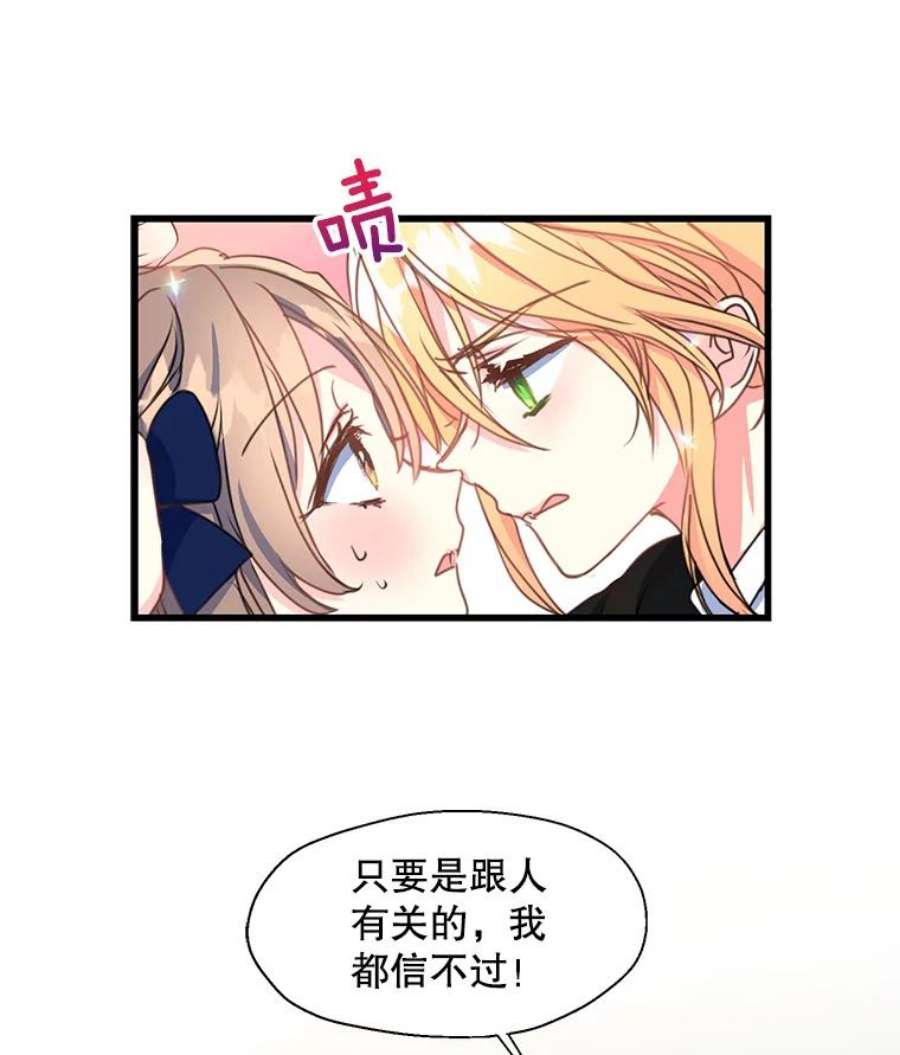 漂亮陛下别杀我38.帕斯