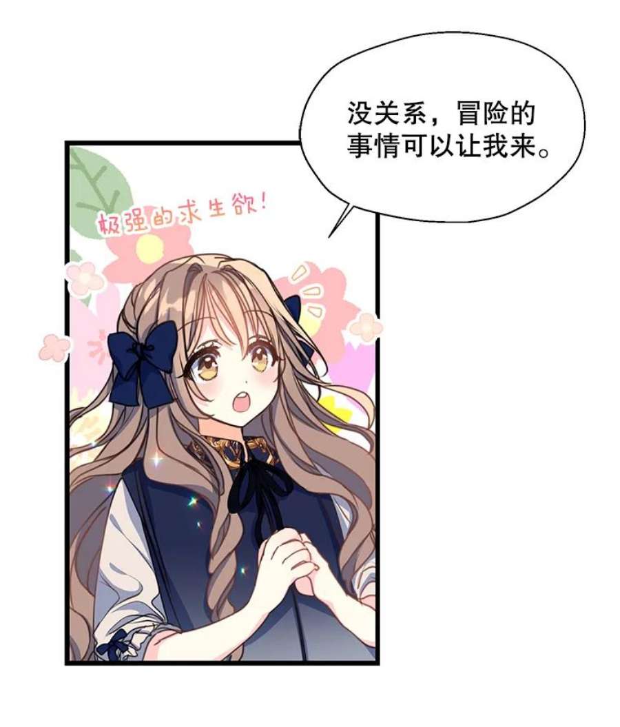 漂亮陛下别杀我38.帕斯