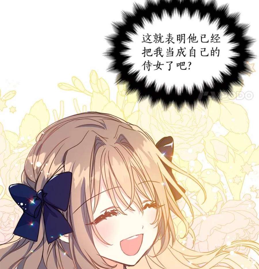 漂亮陛下别杀我38.帕斯