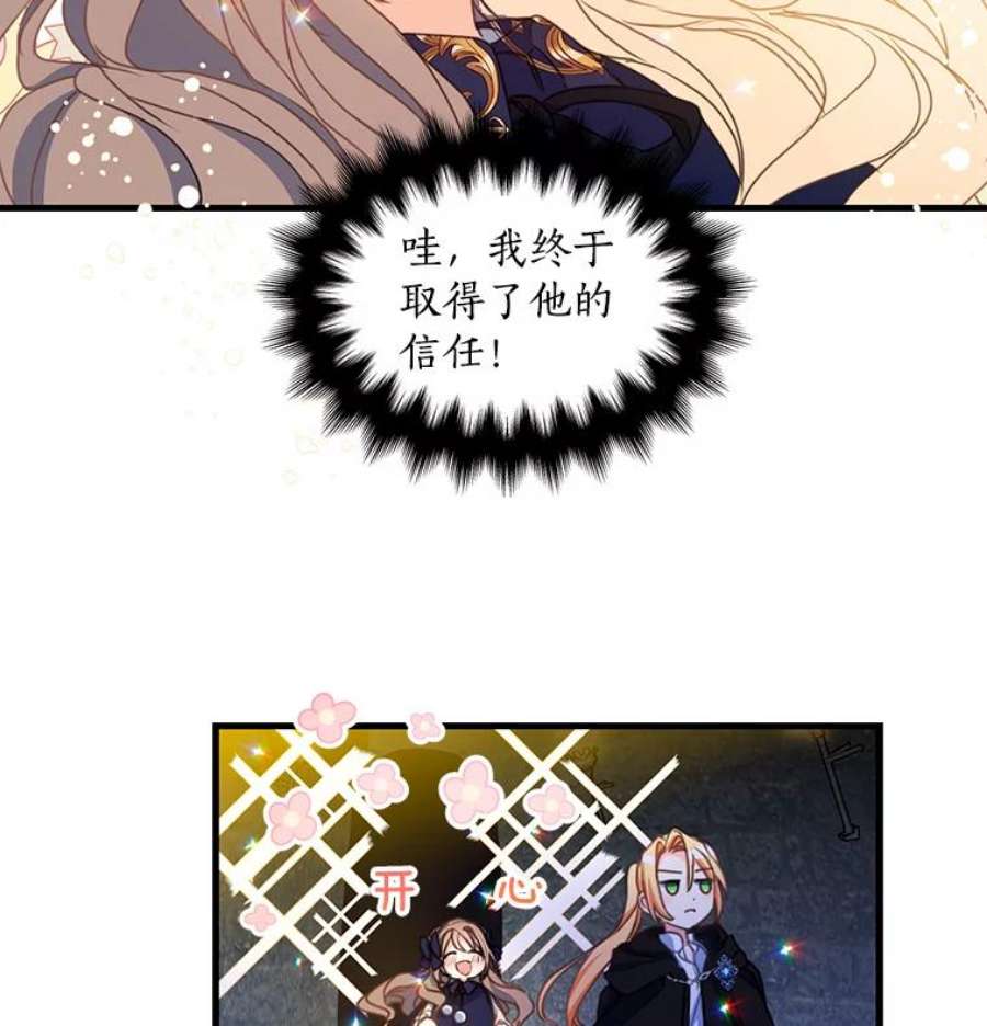 漂亮陛下别杀我38.帕斯