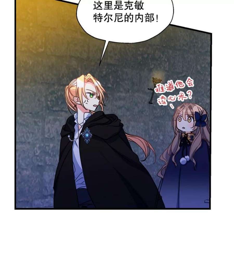 漂亮陛下别杀我38.帕斯