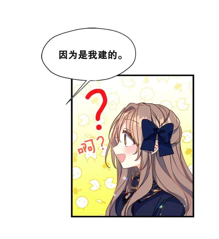 漂亮陛下别杀我38.帕斯