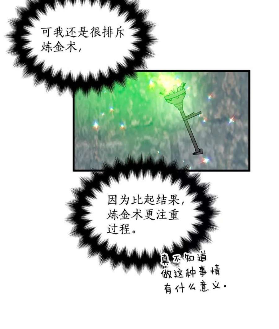漂亮陛下别杀我38.帕斯