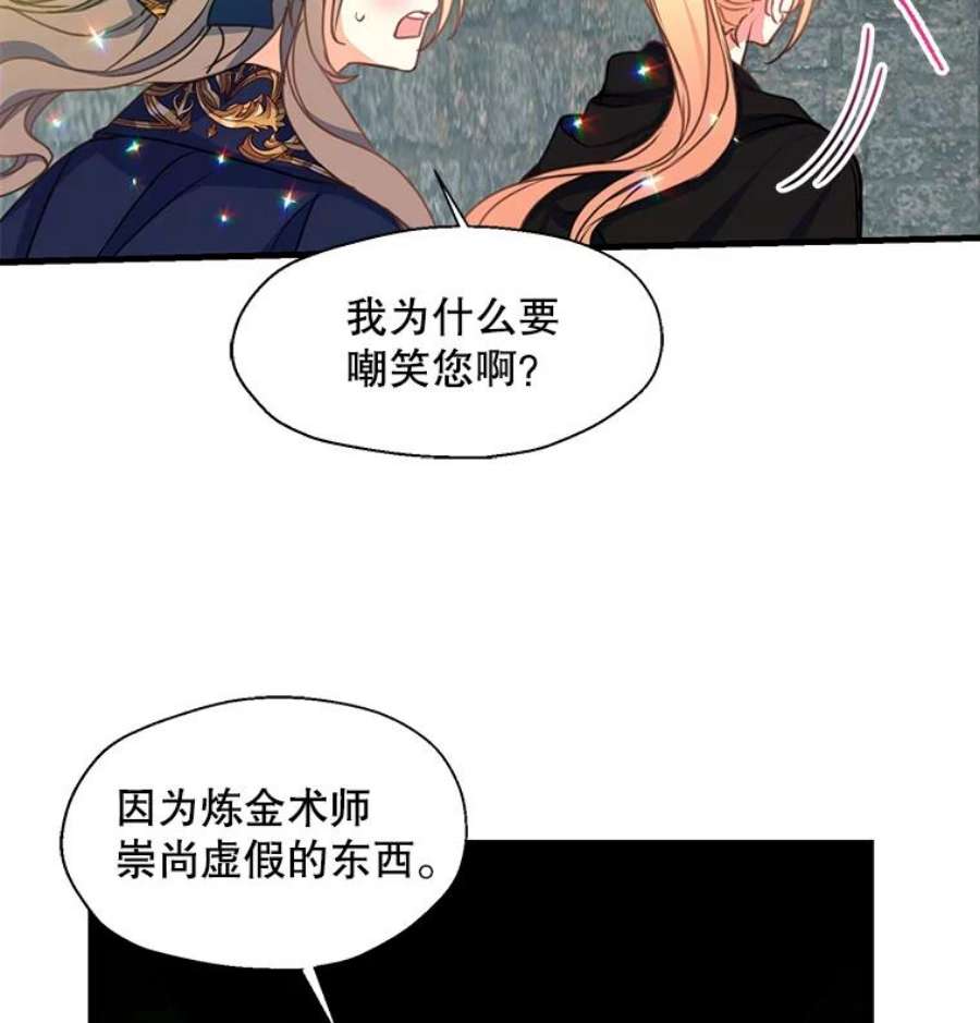 漂亮陛下别杀我38.帕斯
