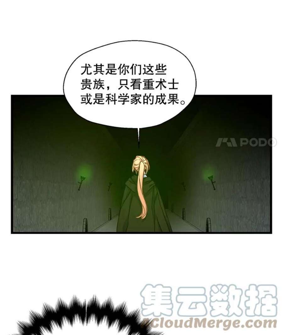 漂亮陛下别杀我38.帕斯