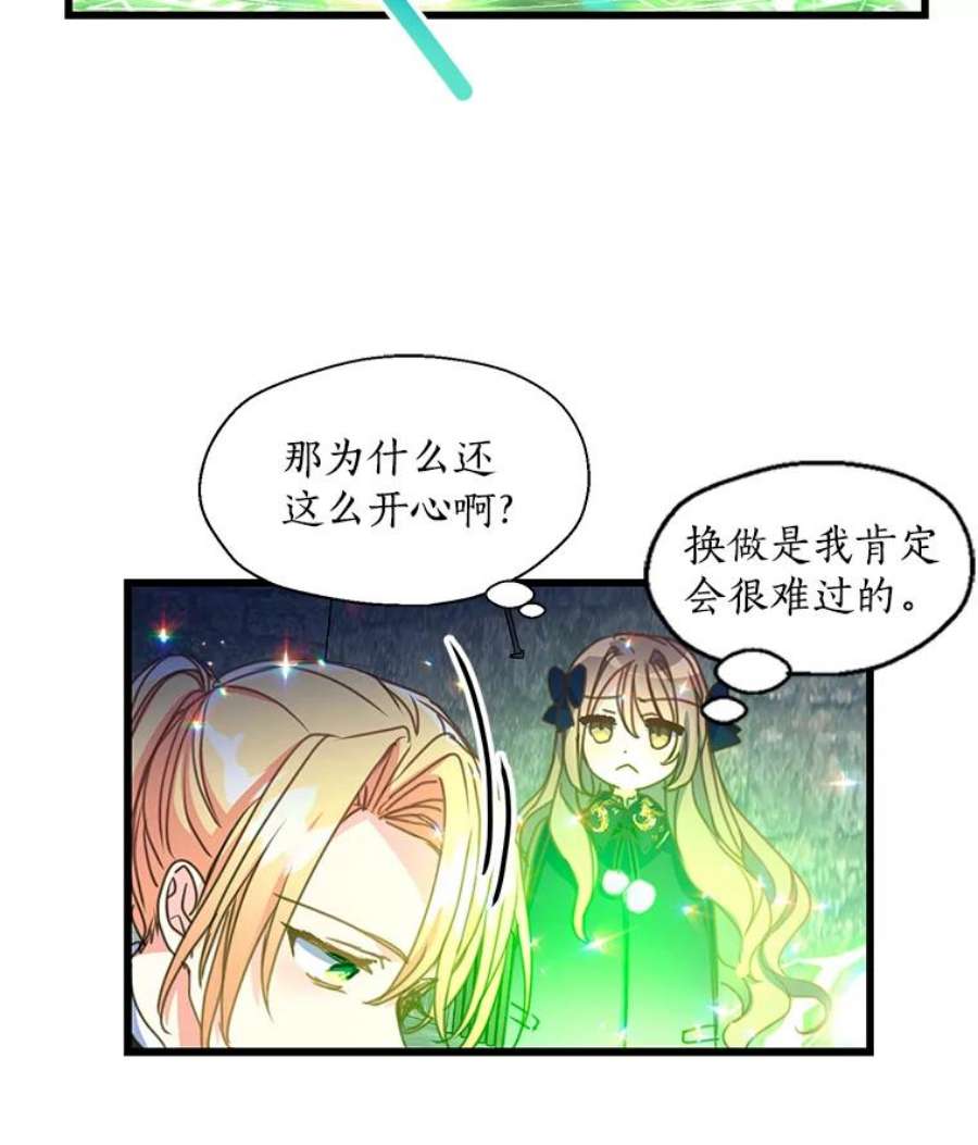 漂亮陛下别杀我38.帕斯