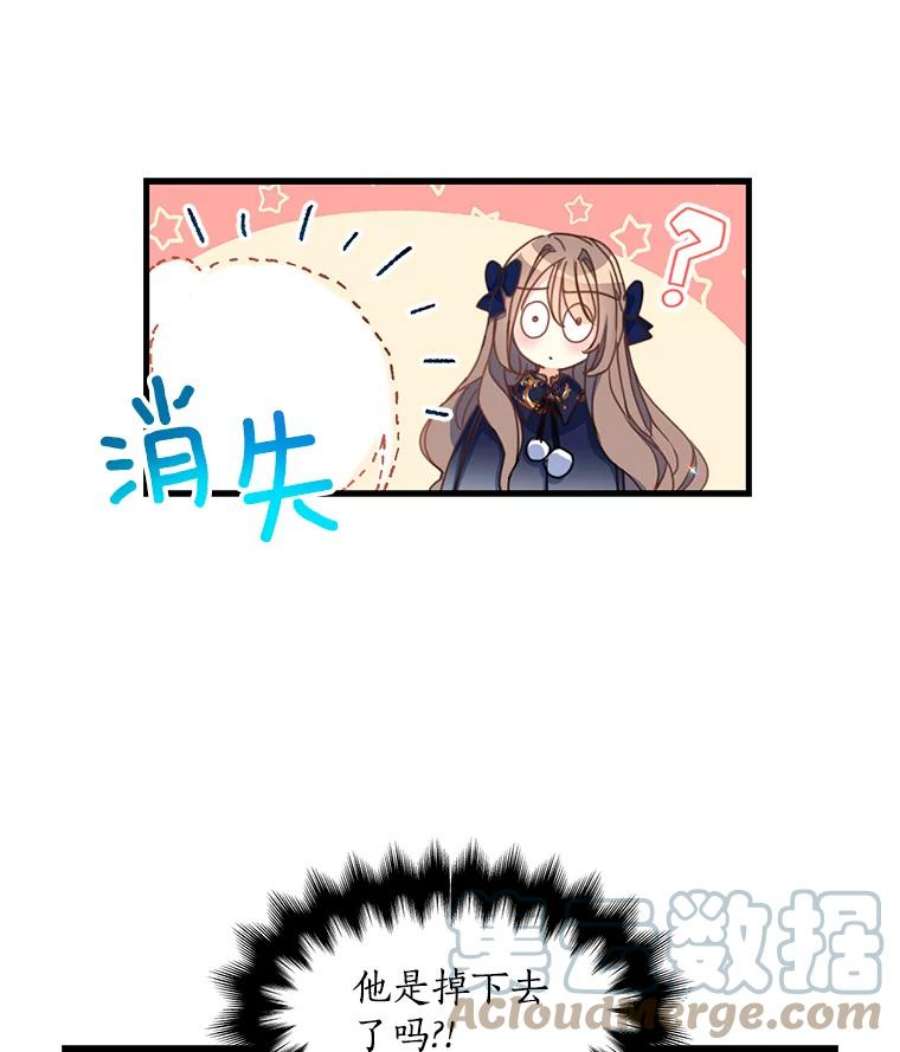 漂亮陛下别杀我38.帕斯