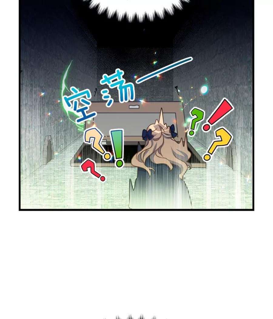 漂亮陛下别杀我38.帕斯